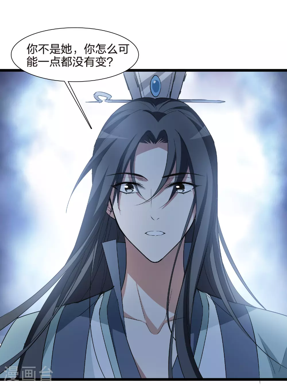 第565话 黄金面具5 第32页
