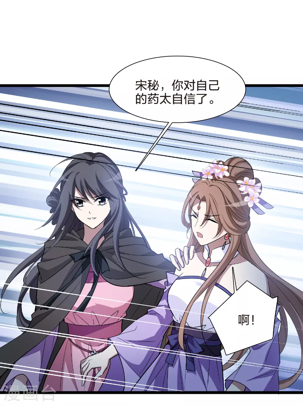 第565话 黄金面具5 第34页