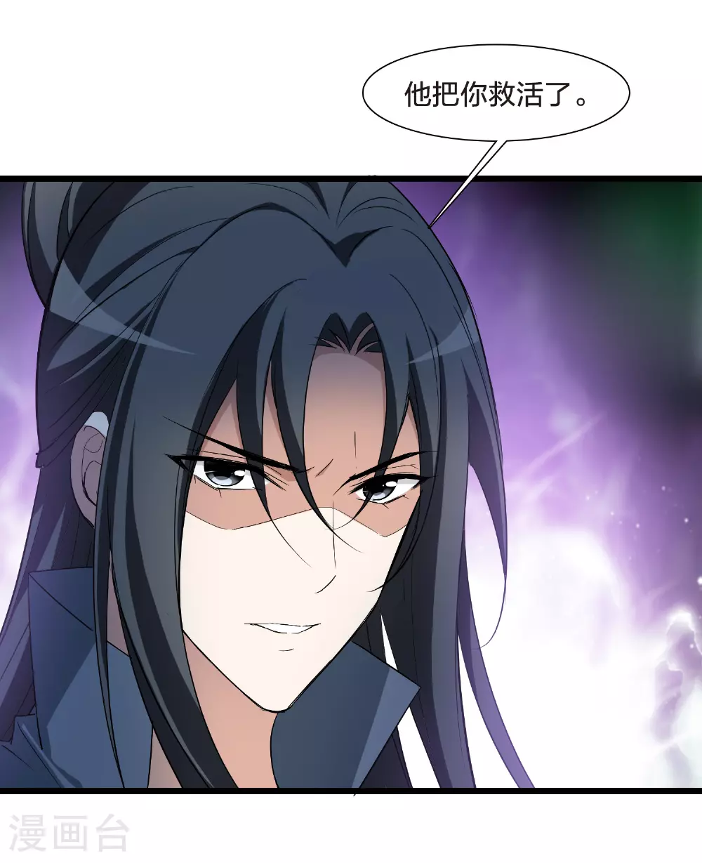 第565话 黄金面具5 第35页