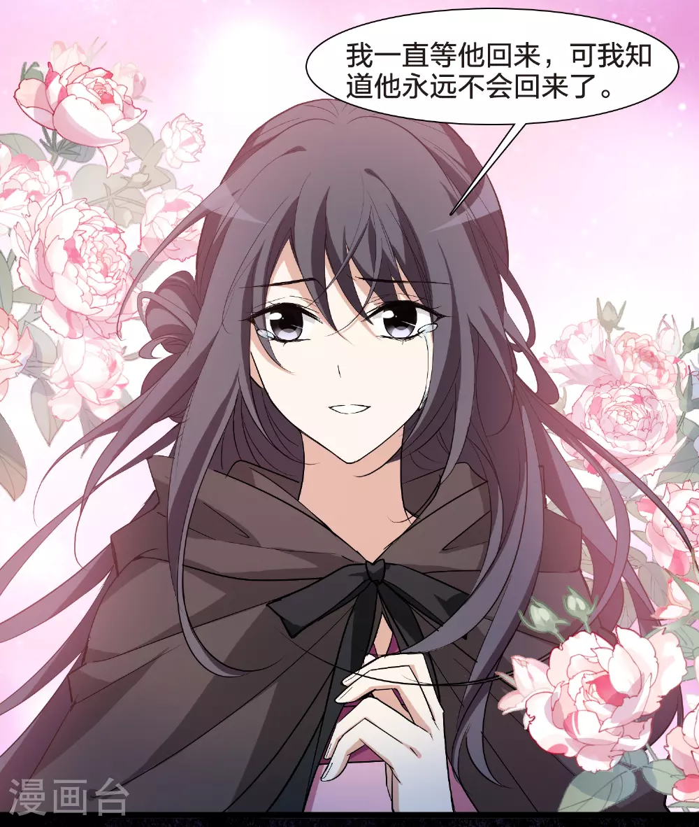 第565话 黄金面具5 第37页