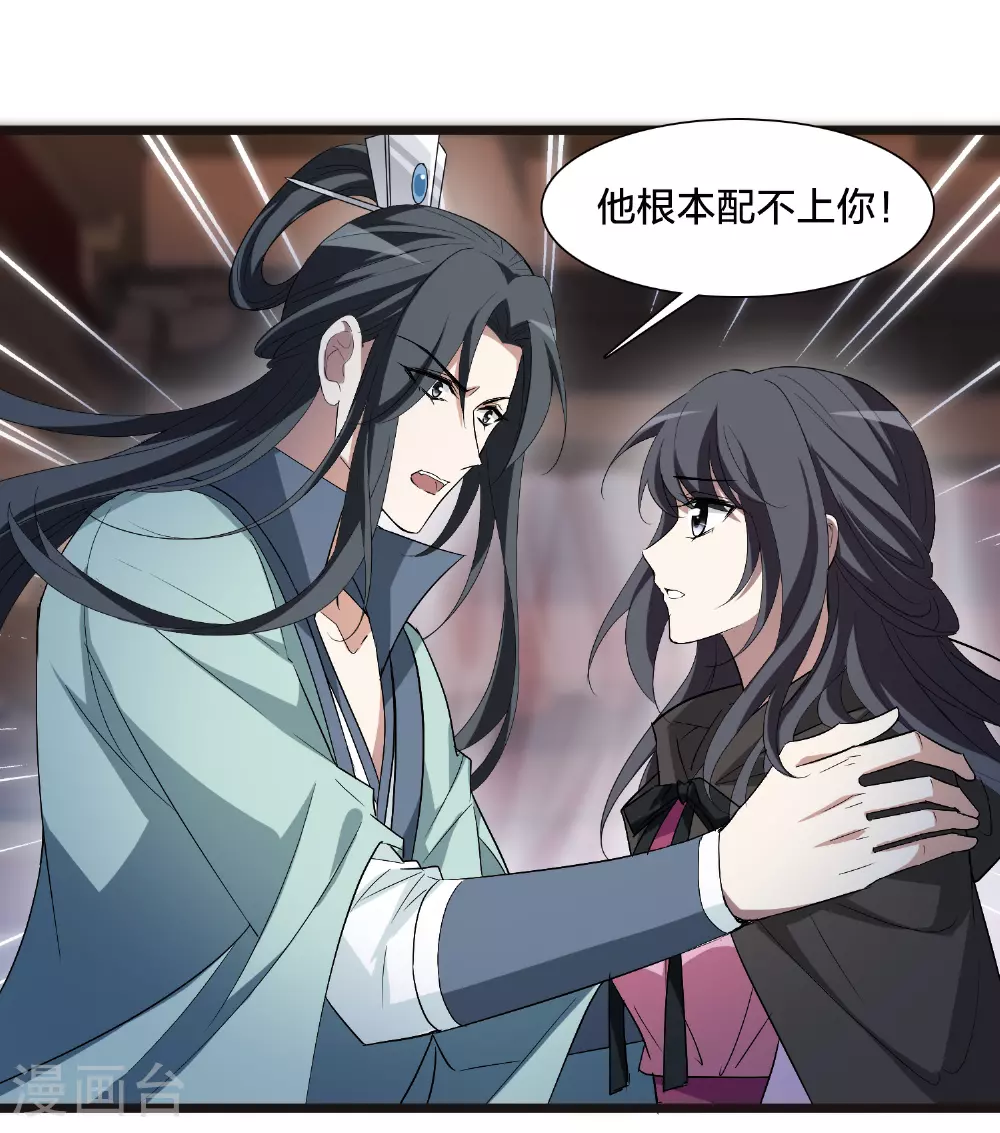 第566话 猎杀墨莲1 第3页