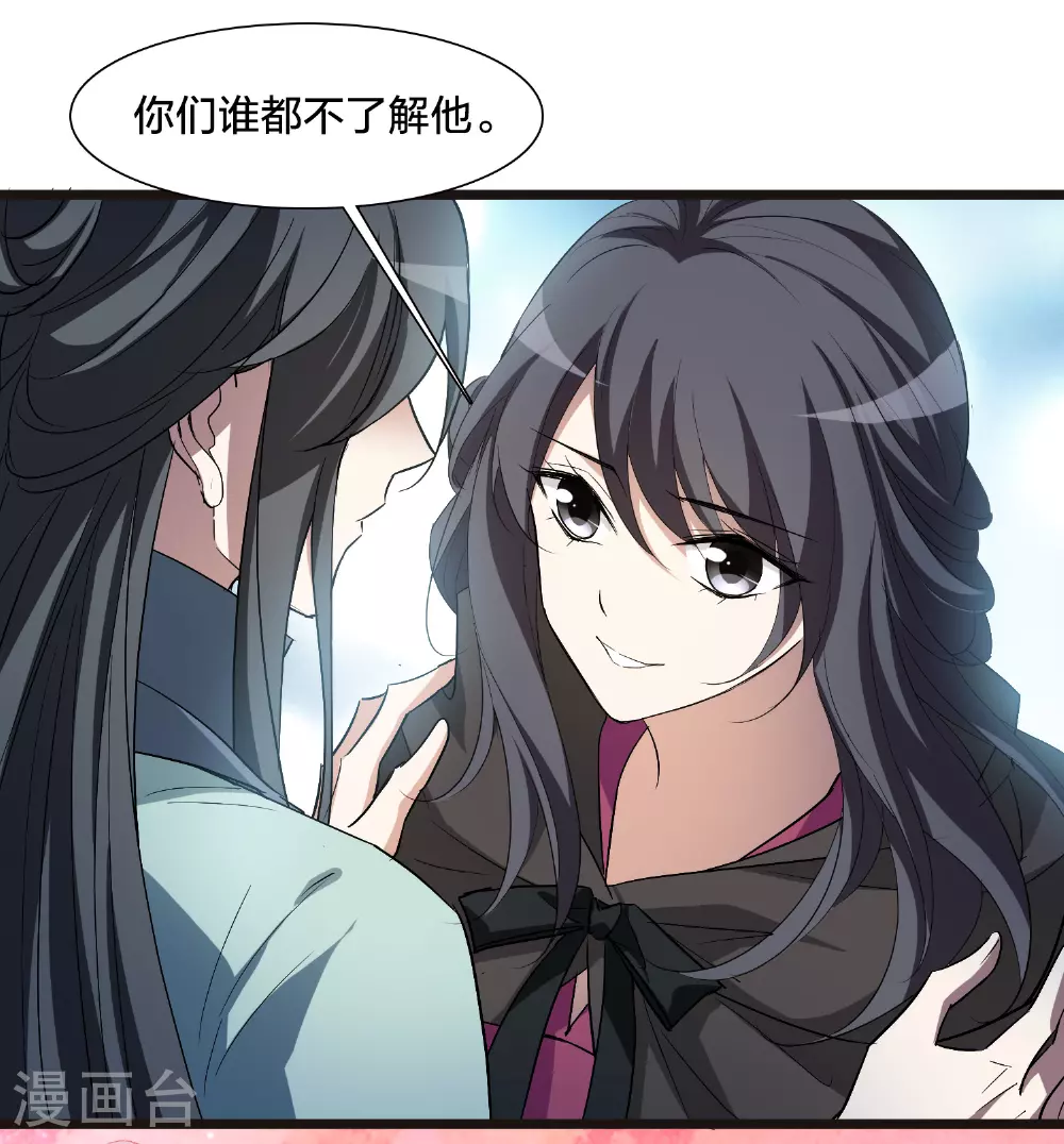 第566话 猎杀墨莲1 第4页