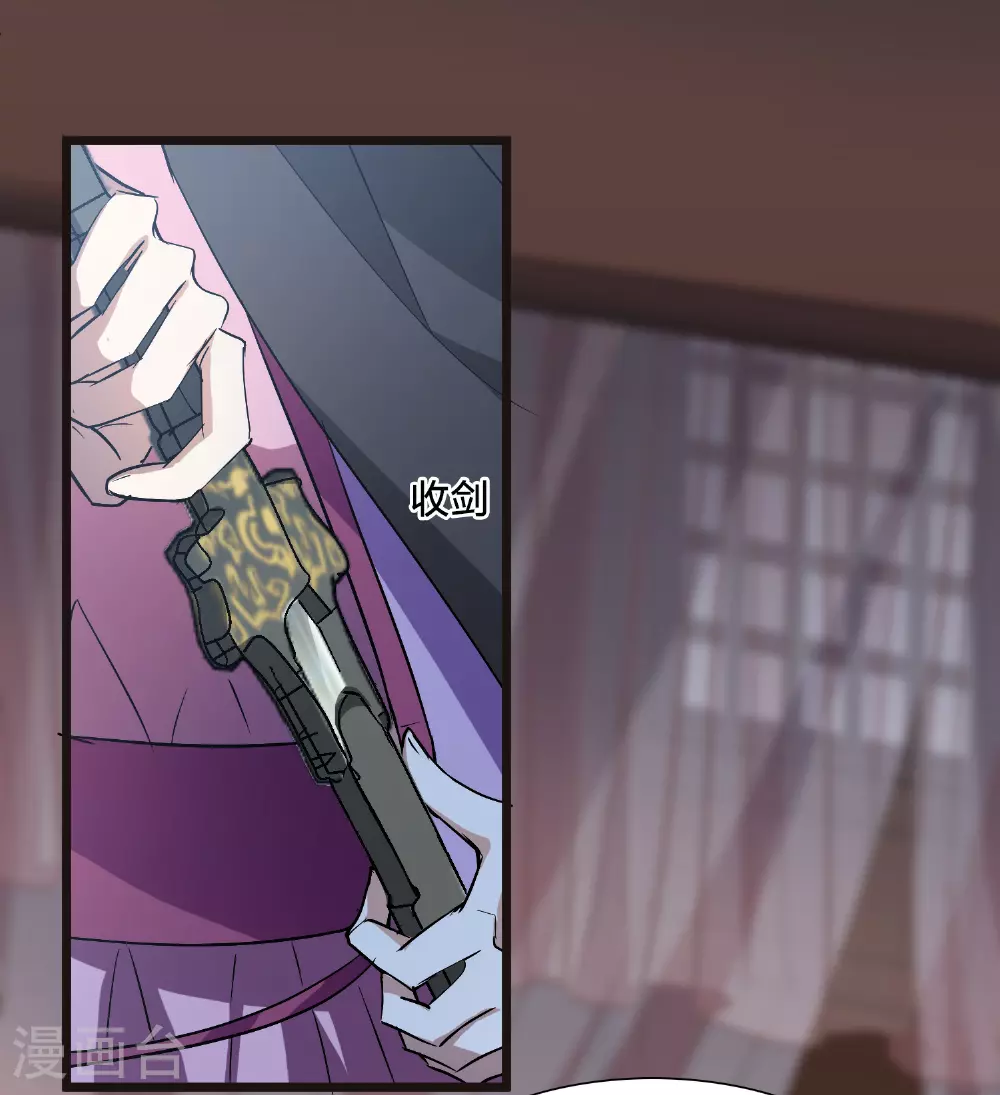 第566话 猎杀墨莲1 第9页