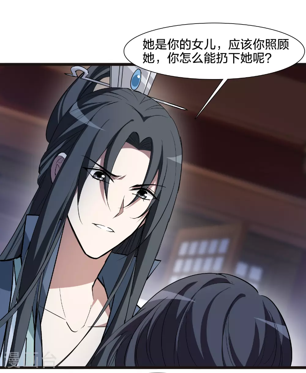 第566话 猎杀墨莲1 第12页