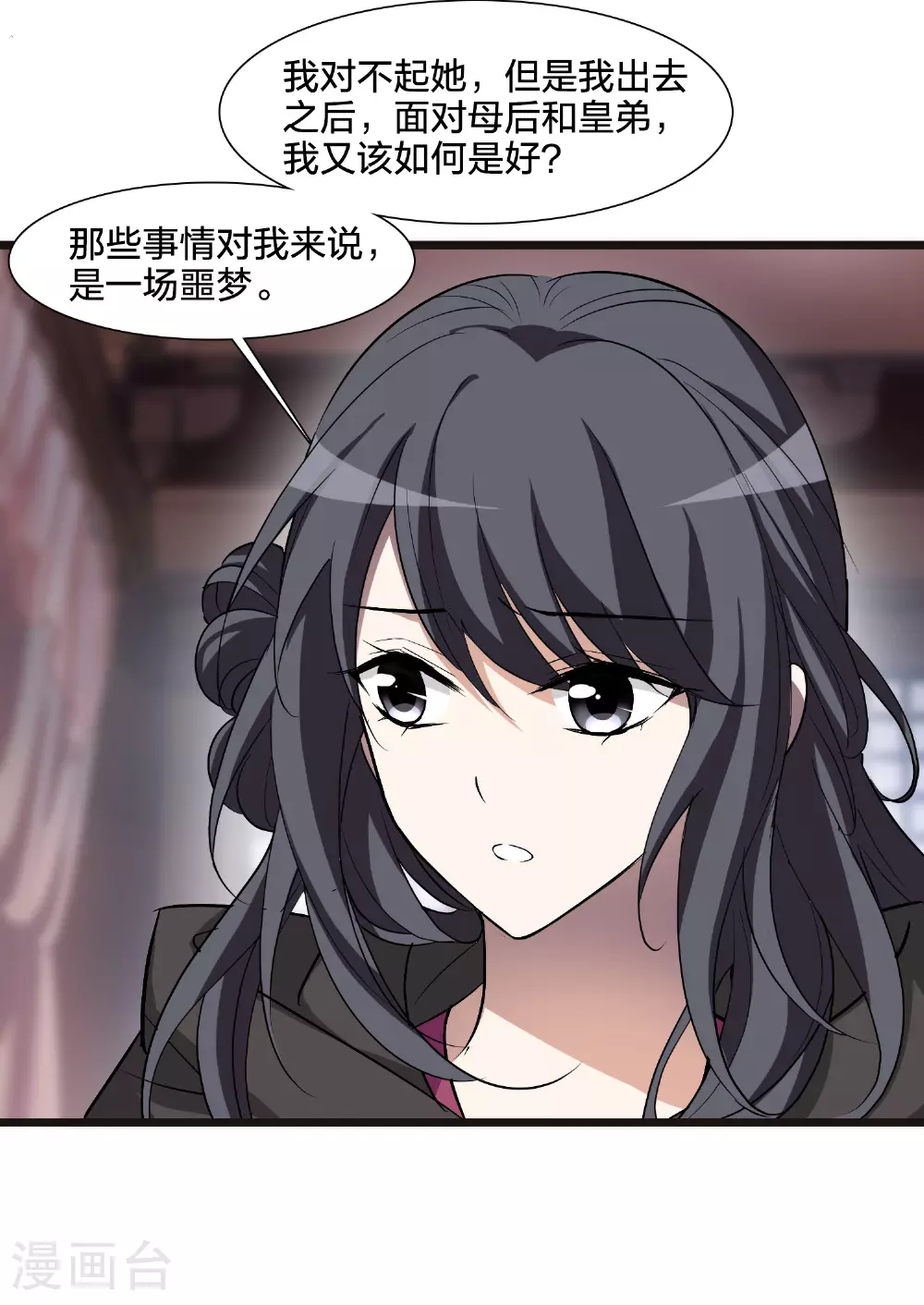 第566话 猎杀墨莲1 第13页