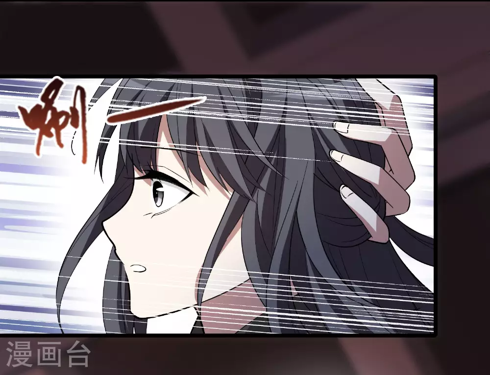 第566话 猎杀墨莲1 第15页