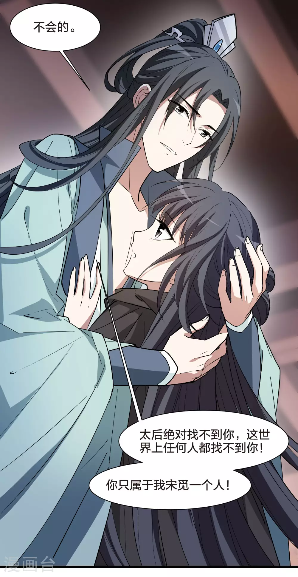 第566话 猎杀墨莲1 第16页