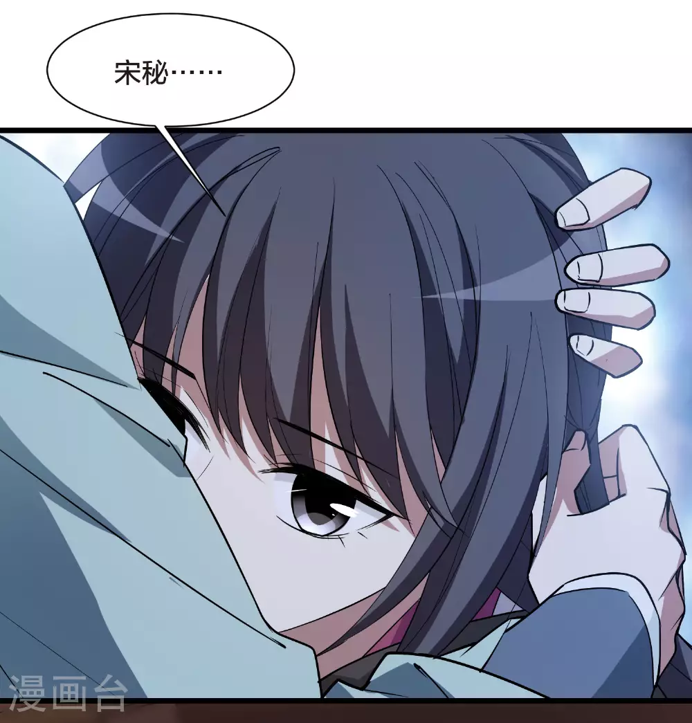 第566话 猎杀墨莲1 第17页