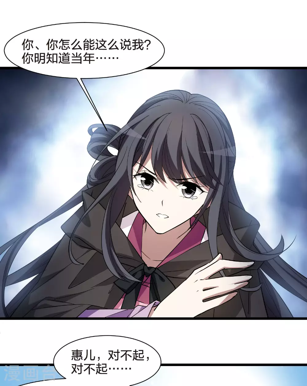 第566话 猎杀墨莲1 第24页