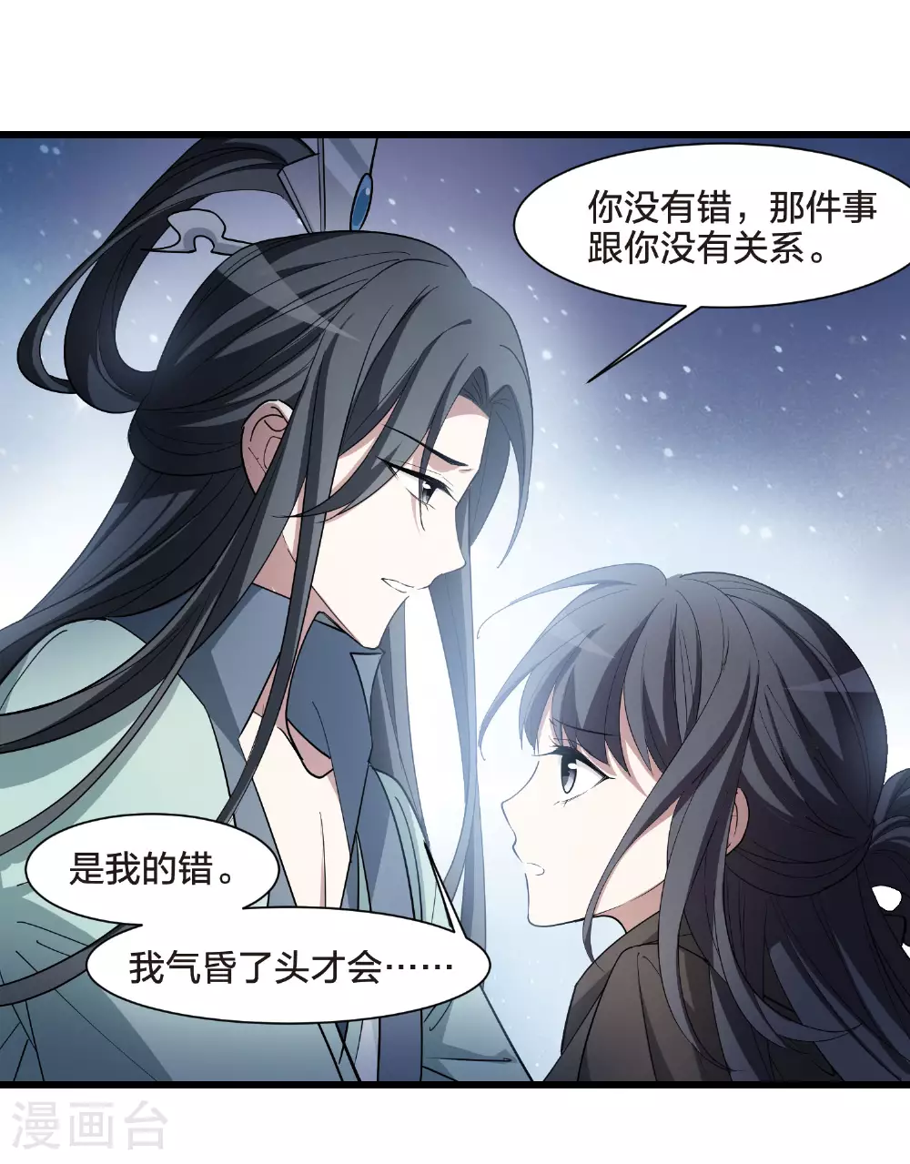 第566话 猎杀墨莲1 第26页