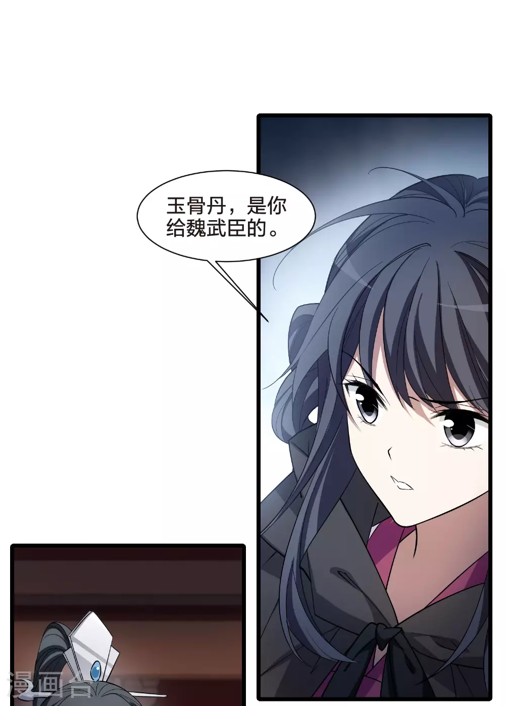 第566话 猎杀墨莲1 第27页