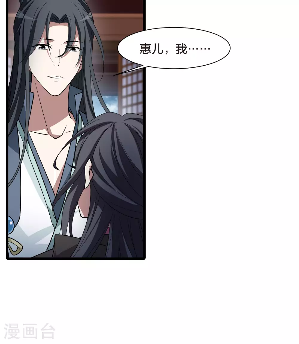 第566话 猎杀墨莲1 第28页