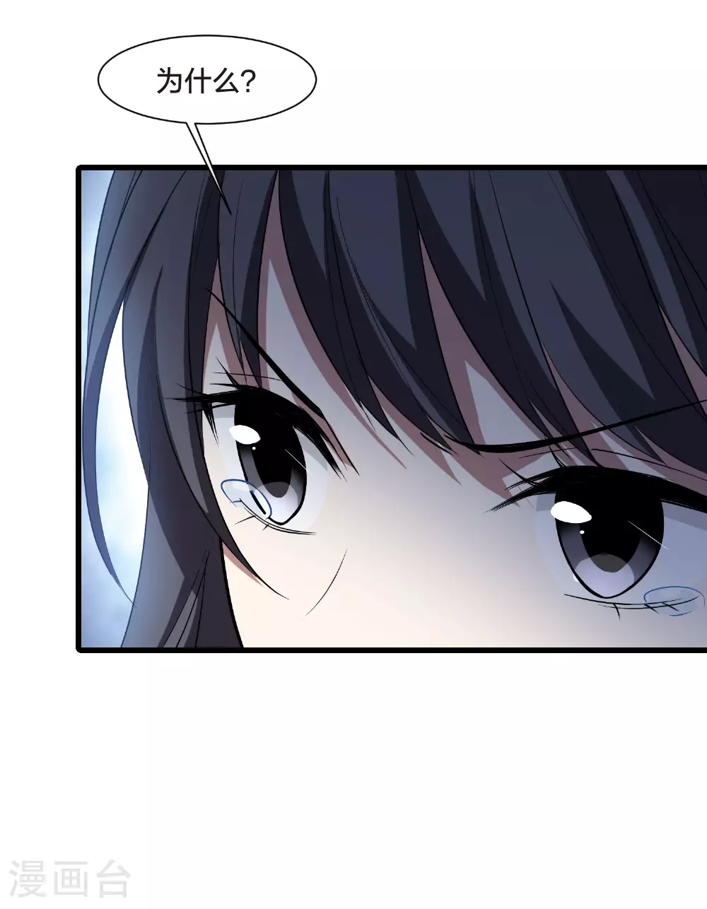 第566话 猎杀墨莲1 第29页