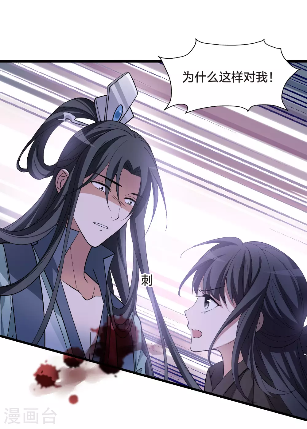 第566话 猎杀墨莲1 第31页