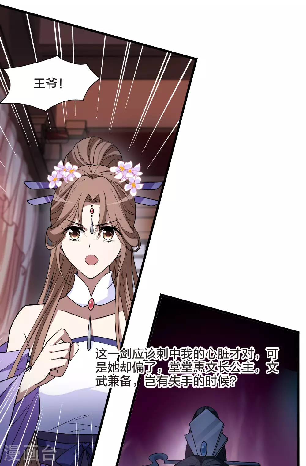 第566话 猎杀墨莲1 第32页
