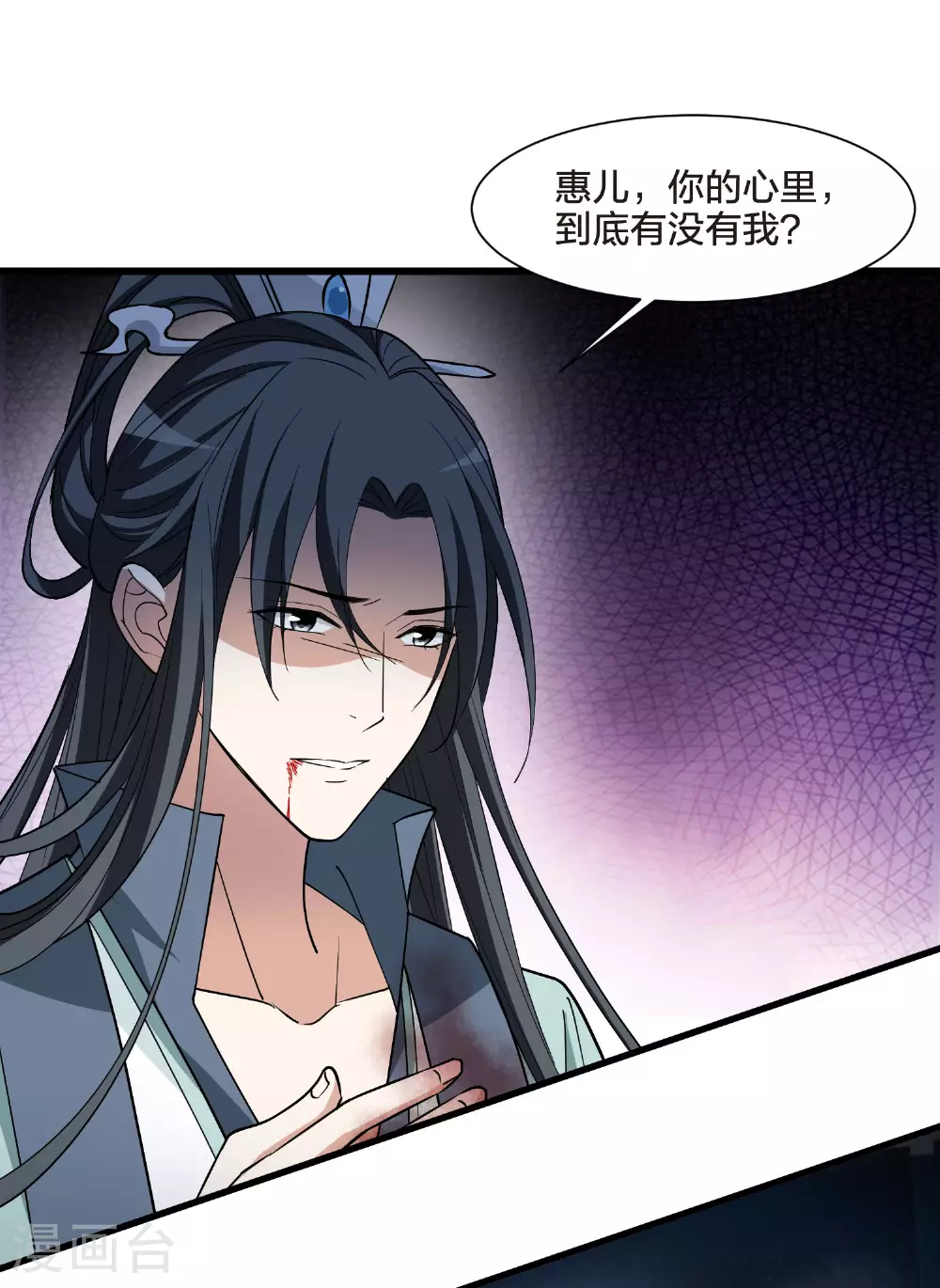 第566话 猎杀墨莲1 第34页