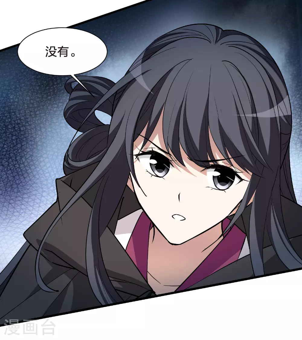 第566话 猎杀墨莲1 第35页