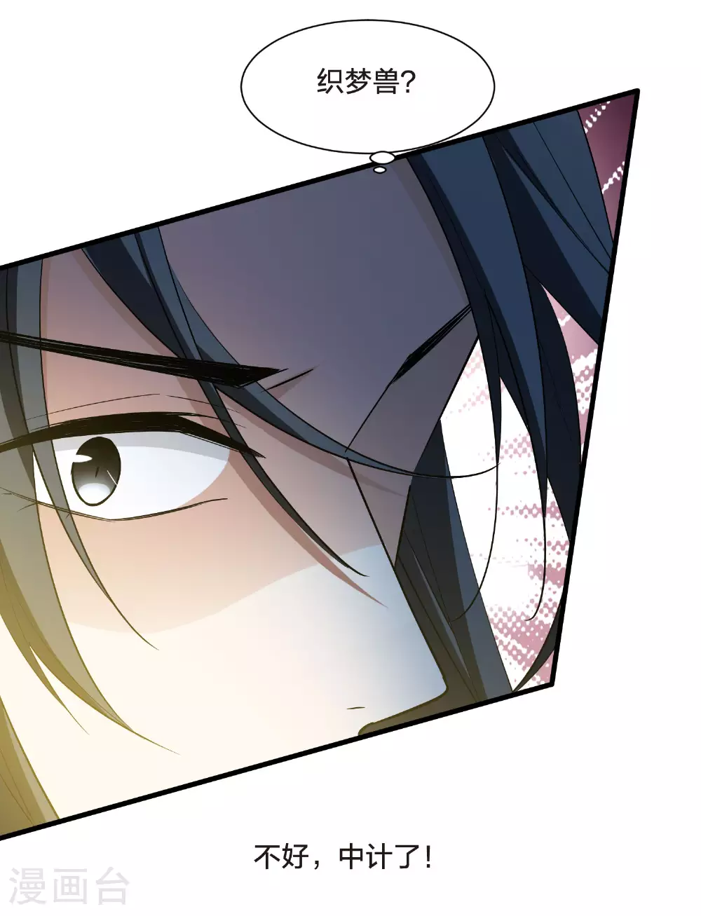 第566话 猎杀墨莲1 第37页