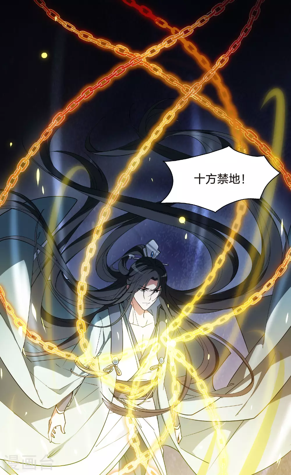 第566话 猎杀墨莲1 第39页