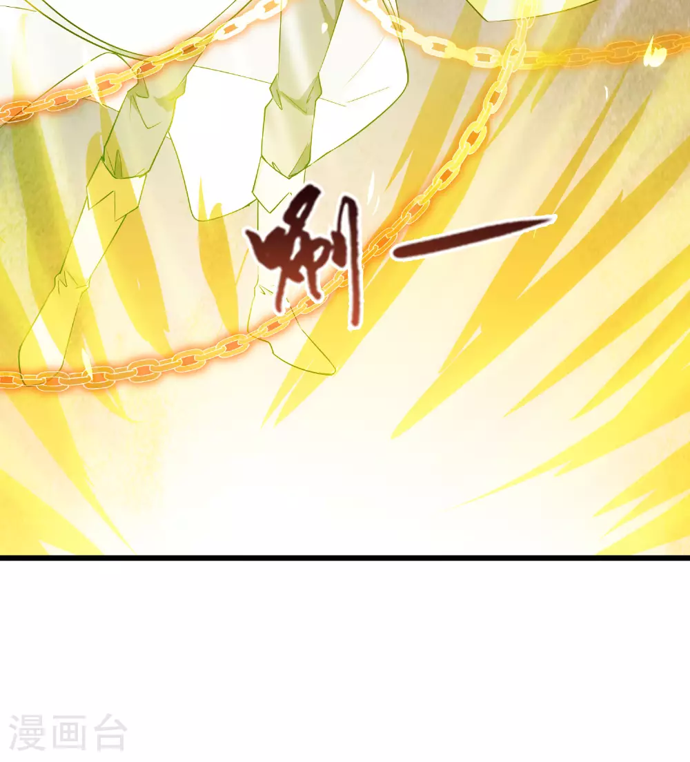 第566话 猎杀墨莲1 第40页
