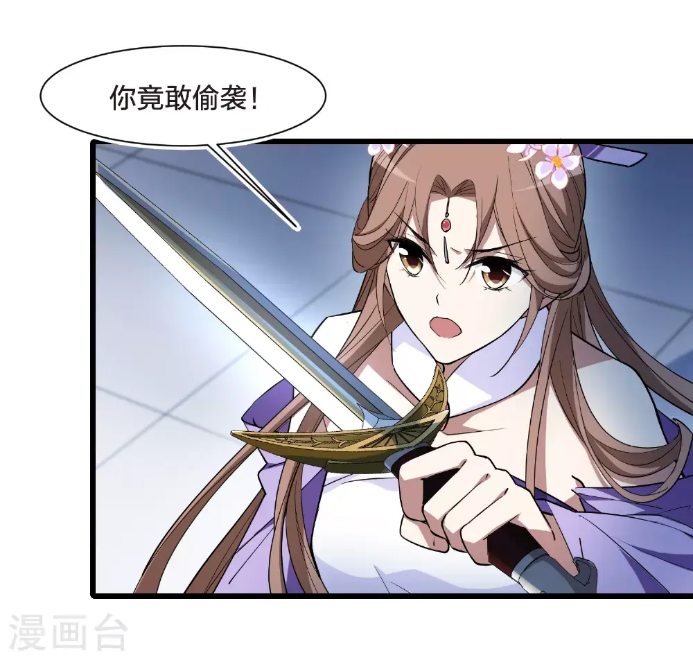 第567话 猎杀墨莲2 第4页