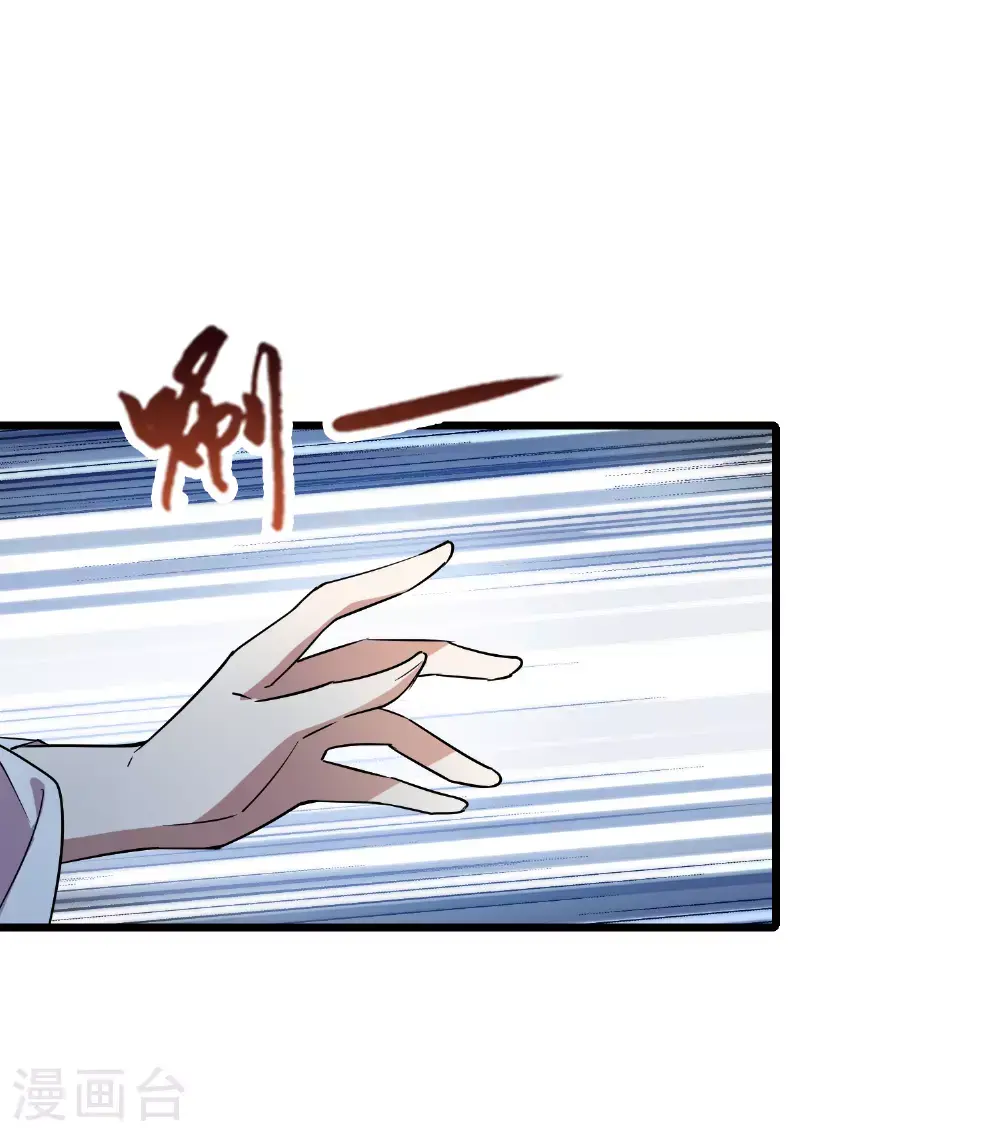 第567话 猎杀墨莲2 第5页