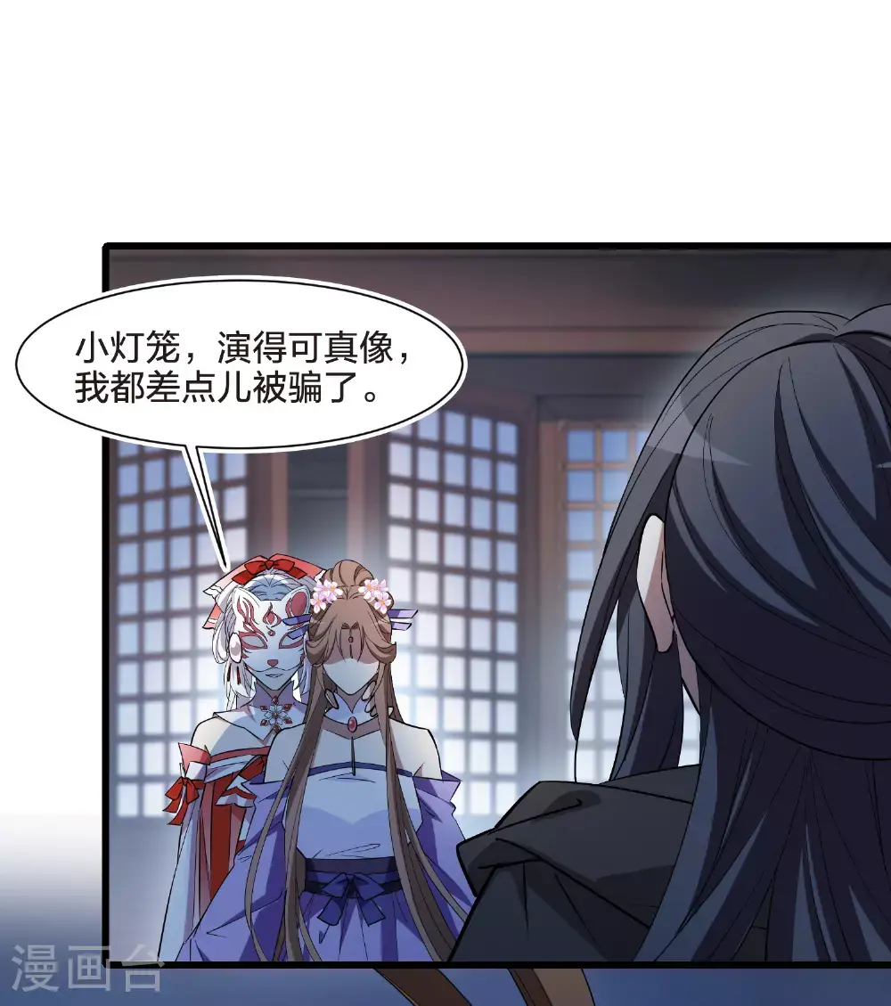 第567话 猎杀墨莲2 第7页