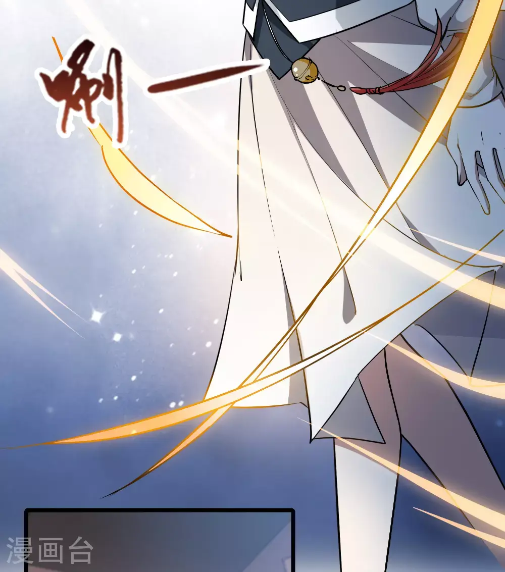 第567话 猎杀墨莲2 第9页