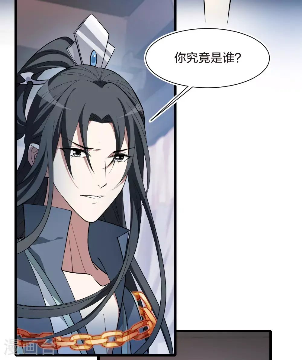 第567话 猎杀墨莲2 第10页