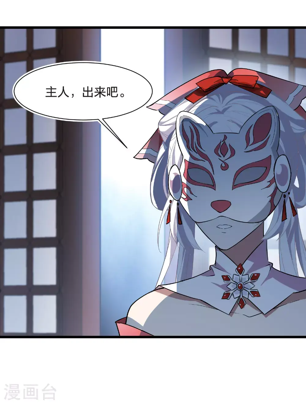 第567话 猎杀墨莲2 第12页