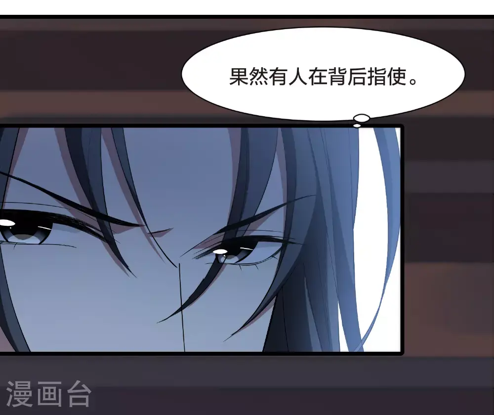 第567话 猎杀墨莲2 第13页