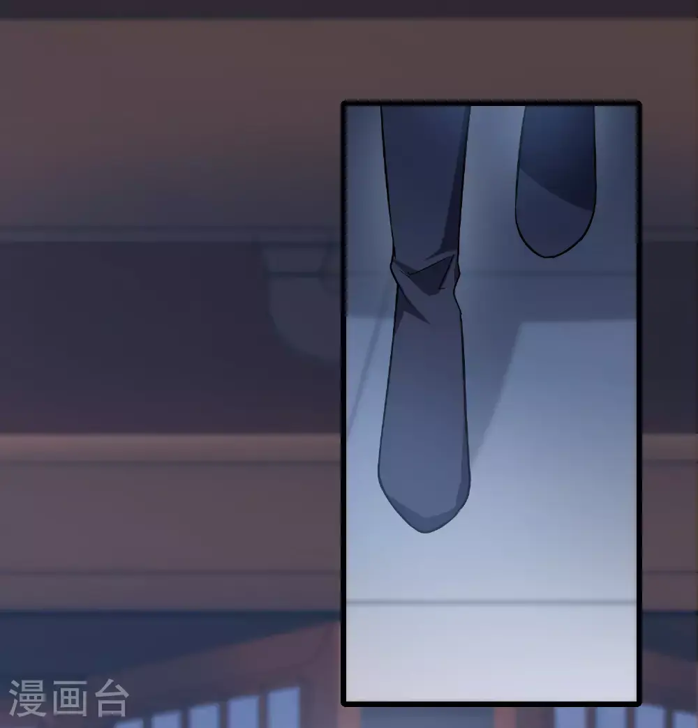 第567话 猎杀墨莲2 第14页