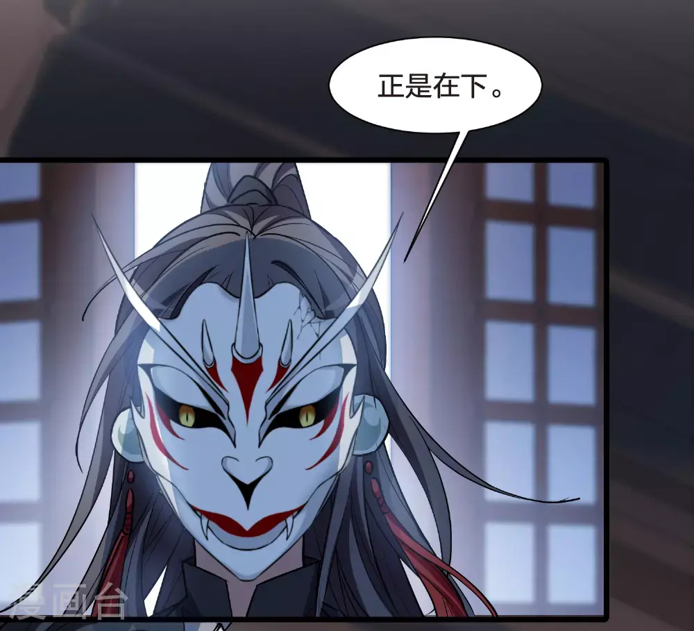 第567话 猎杀墨莲2 第17页