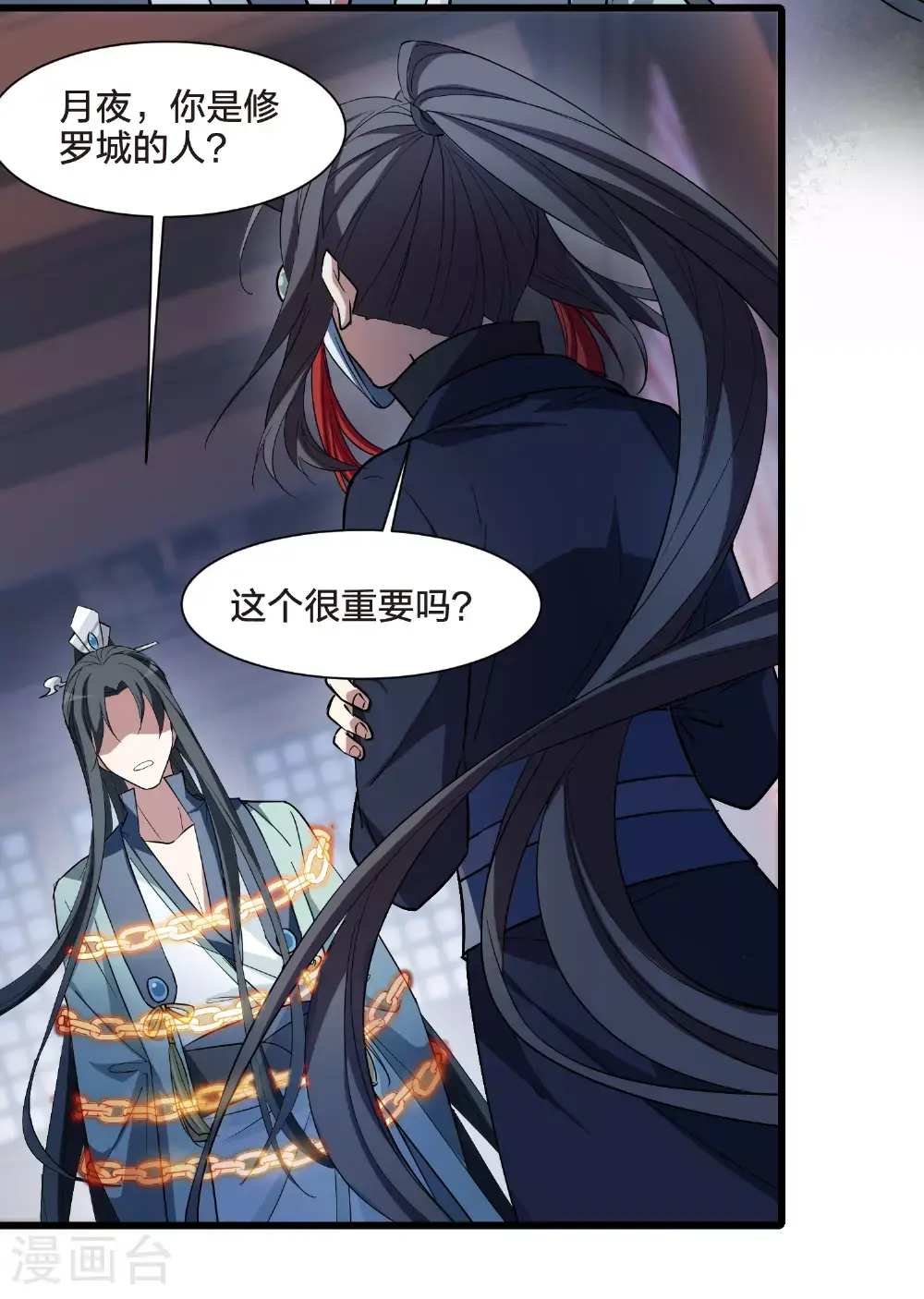 第567话 猎杀墨莲2 第20页
