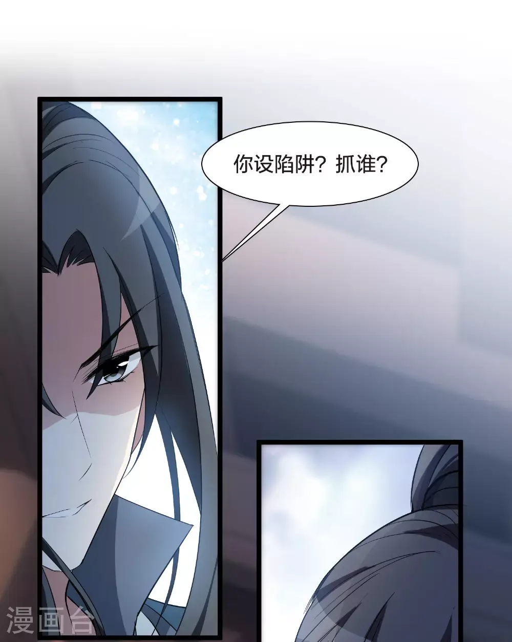 第567话 猎杀墨莲2 第23页