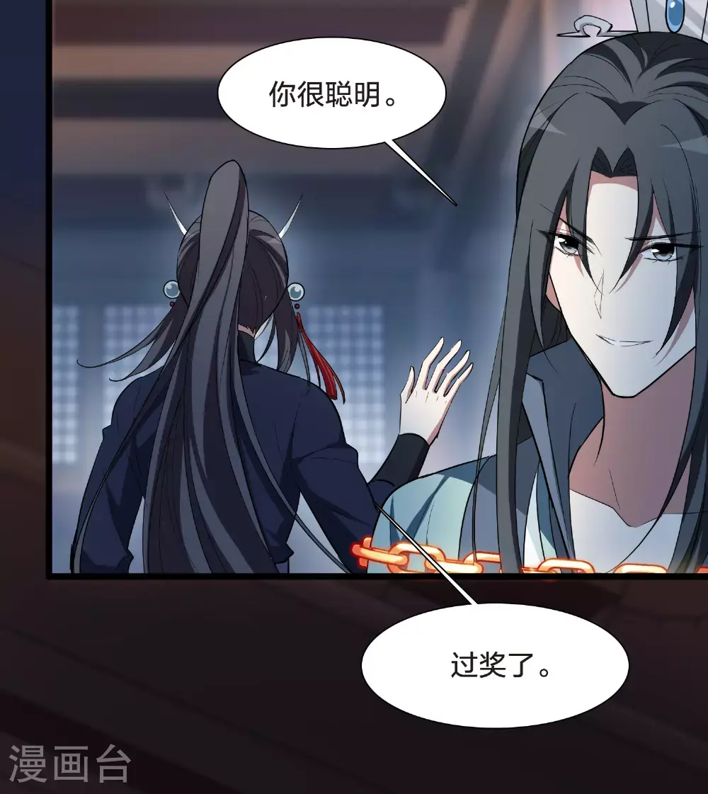 第567话 猎杀墨莲2 第26页