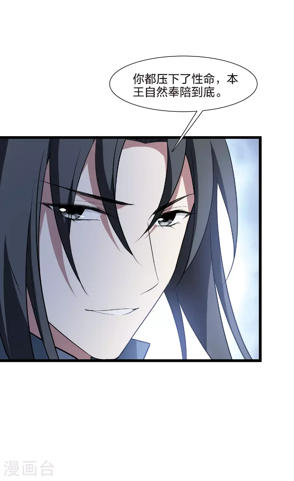 第567话 猎杀墨莲2 第35页