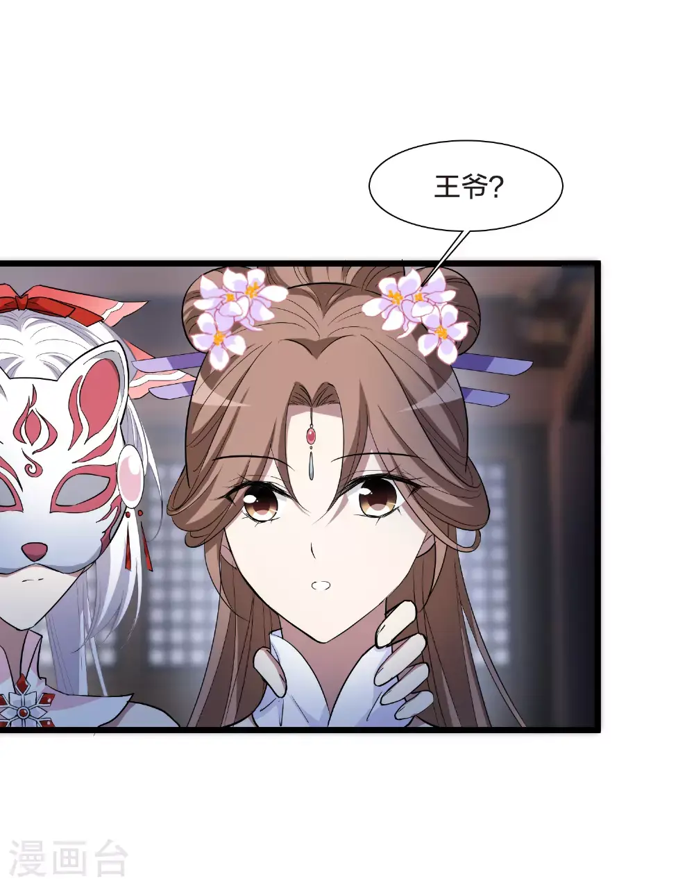 第567话 猎杀墨莲2 第37页