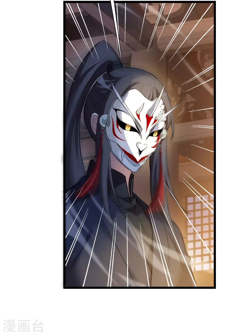 第567话 猎杀墨莲2 第39页