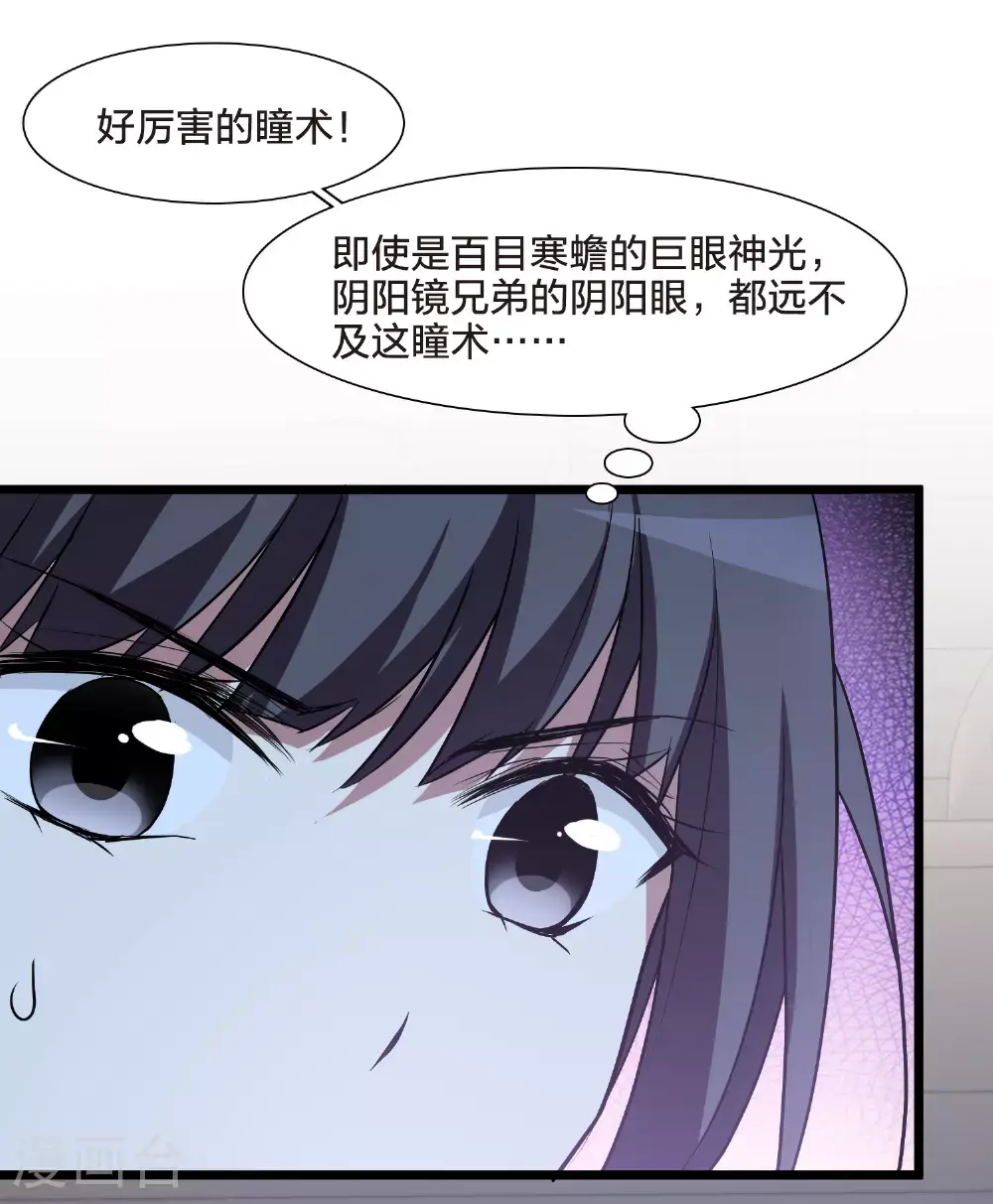 第568话 猎杀墨莲3 第6页