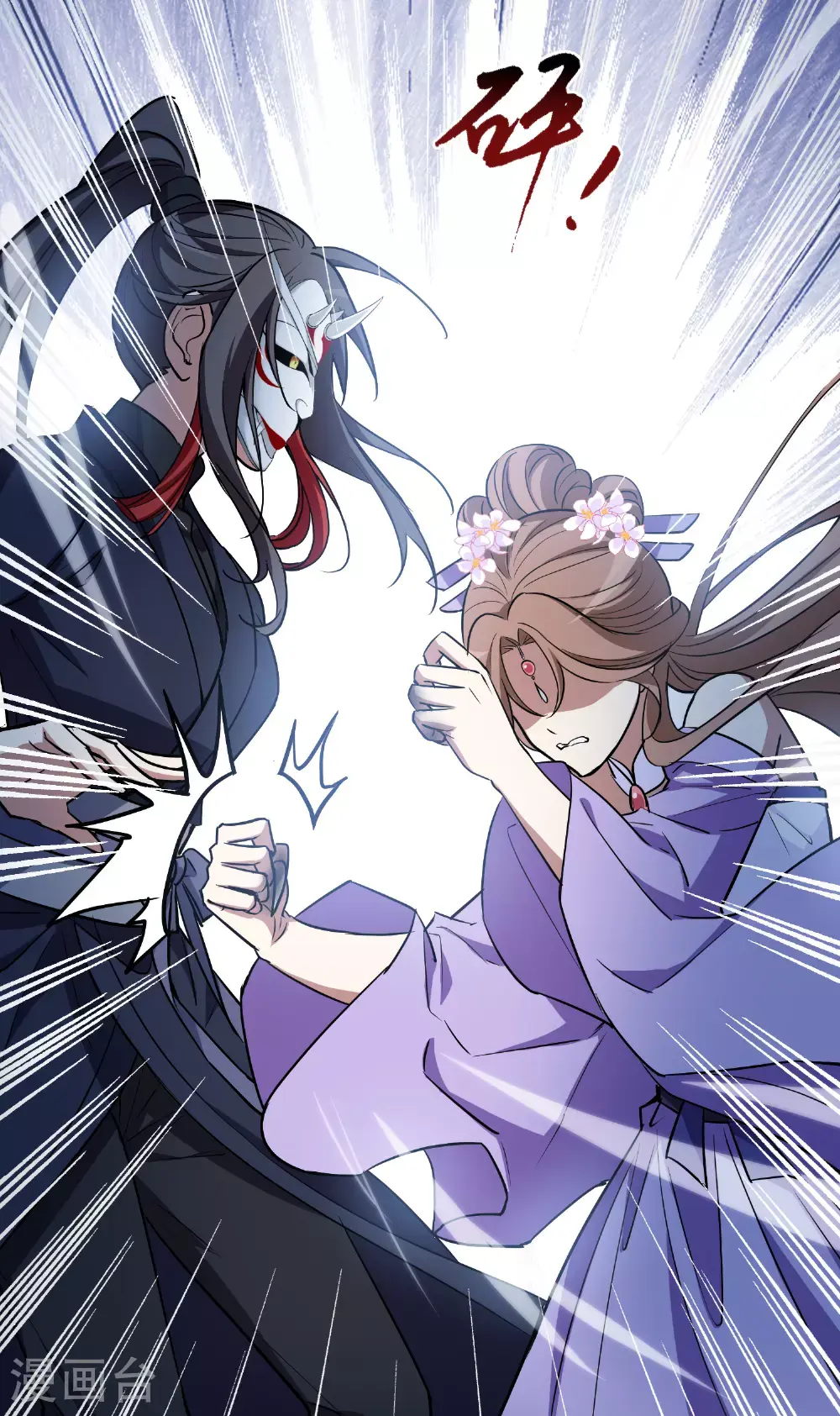 第568话 猎杀墨莲3 第15页