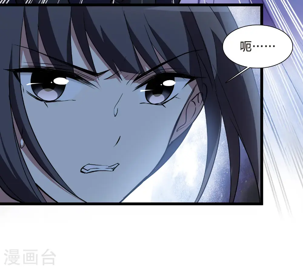 第568话 猎杀墨莲3 第16页