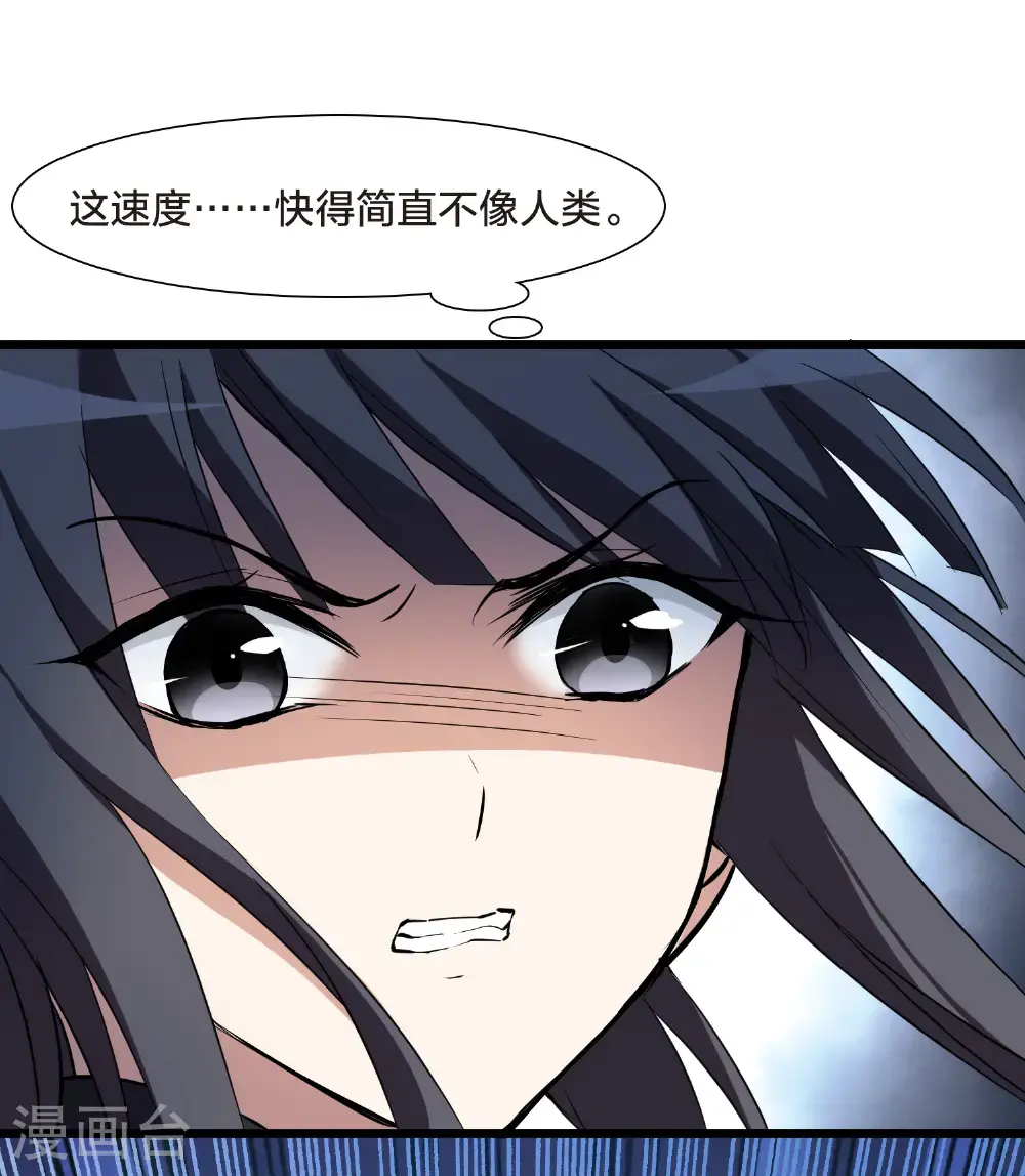 第568话 猎杀墨莲3 第20页