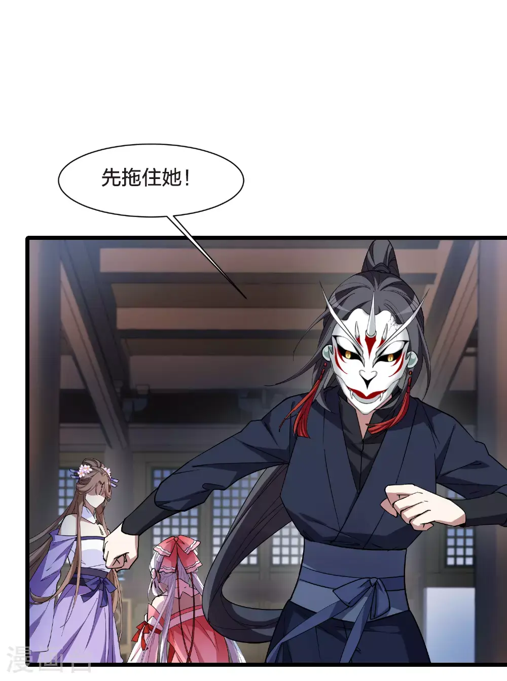 第568话 猎杀墨莲3 第30页