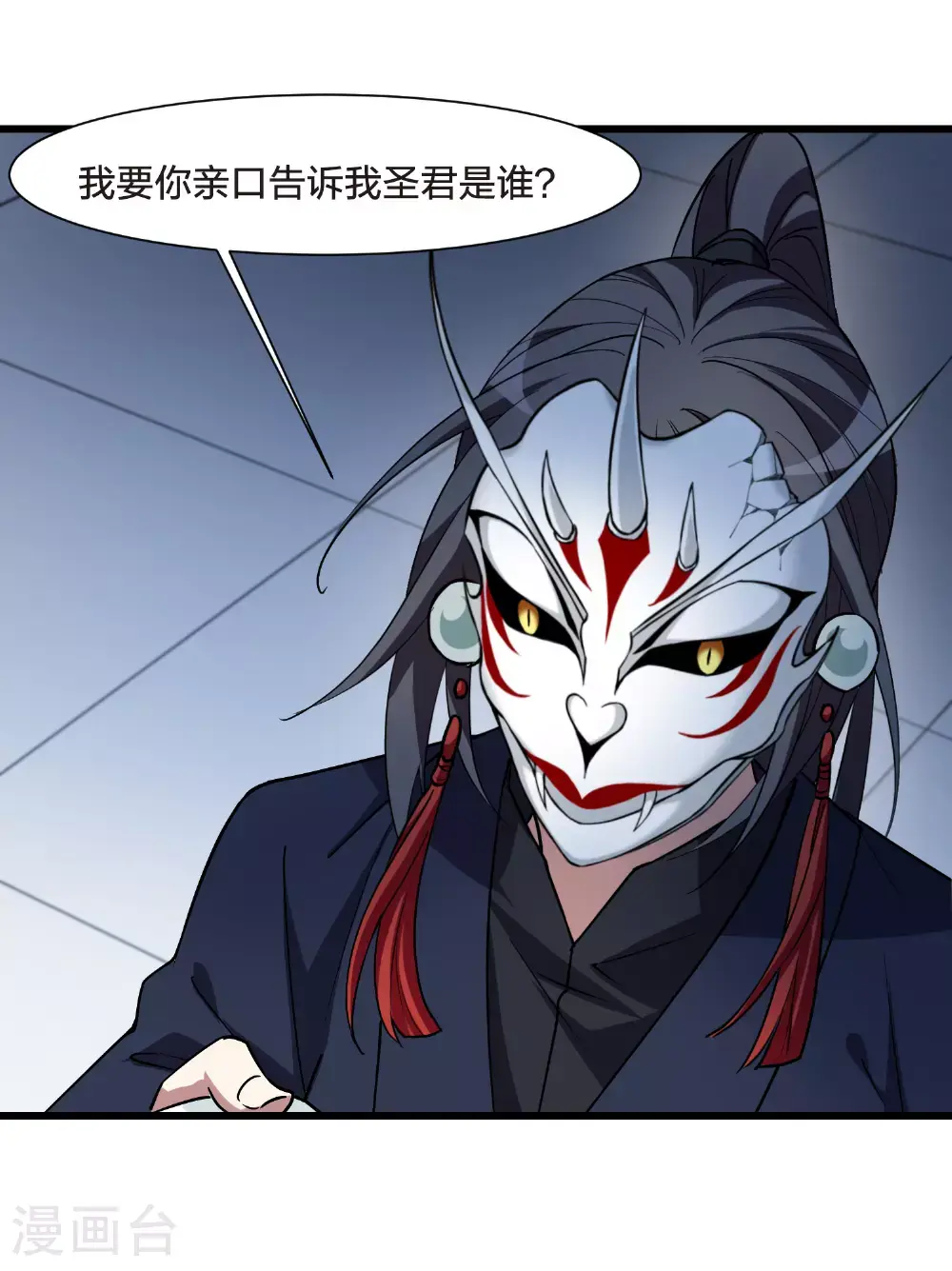 第568话 猎杀墨莲3 第33页
