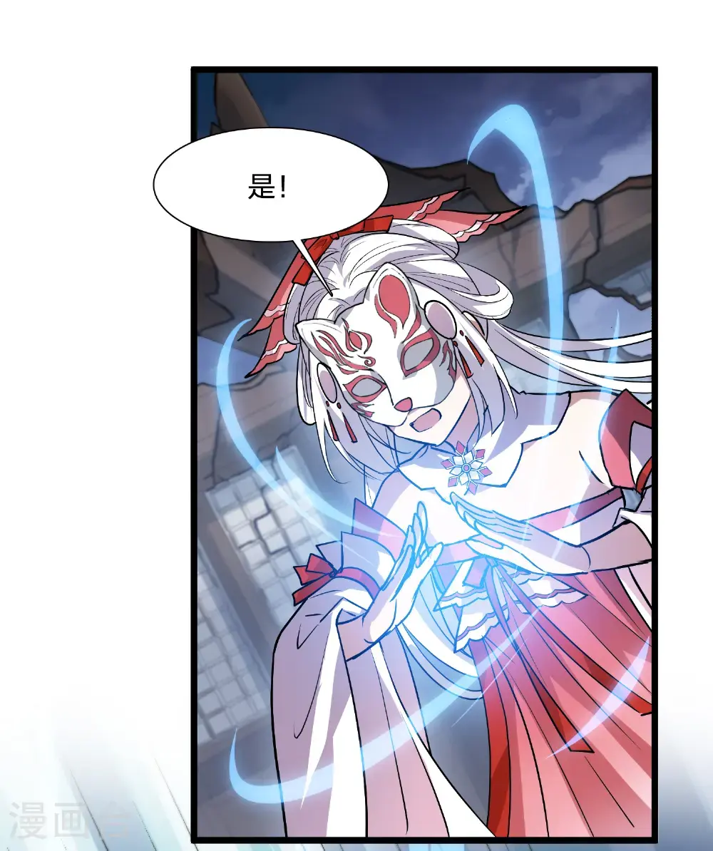 第569话 猎杀墨莲4 第5页