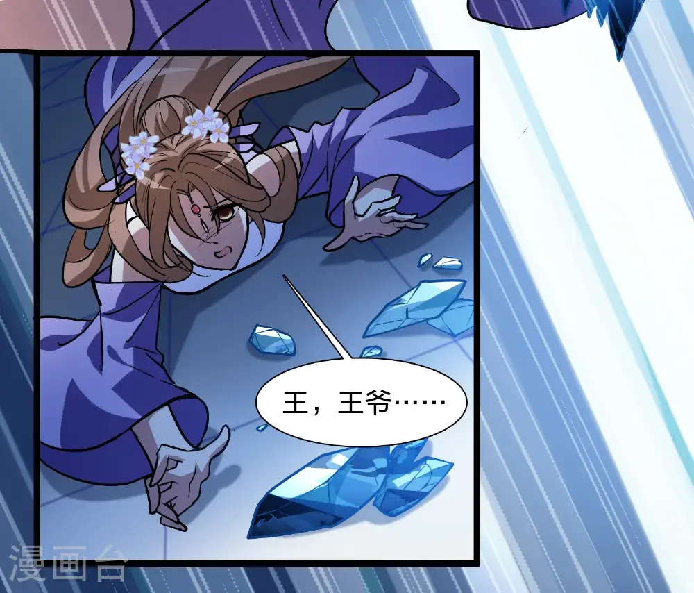 第569话 猎杀墨莲4 第8页