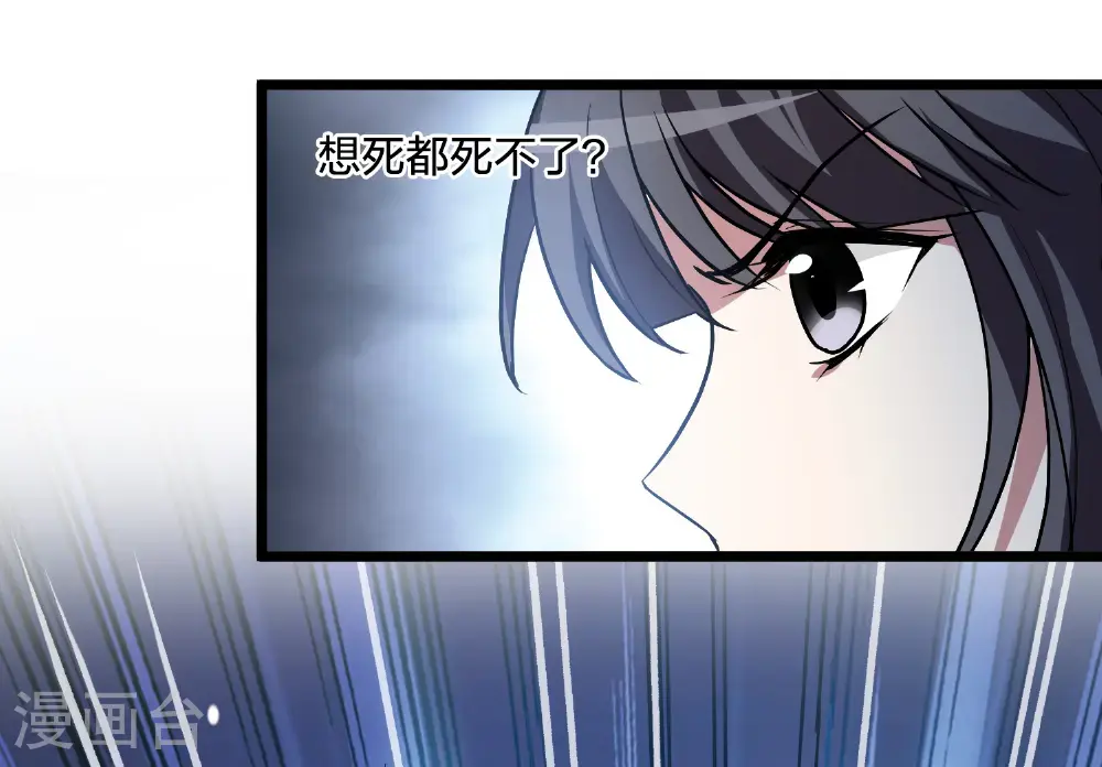 第569话 猎杀墨莲4 第14页
