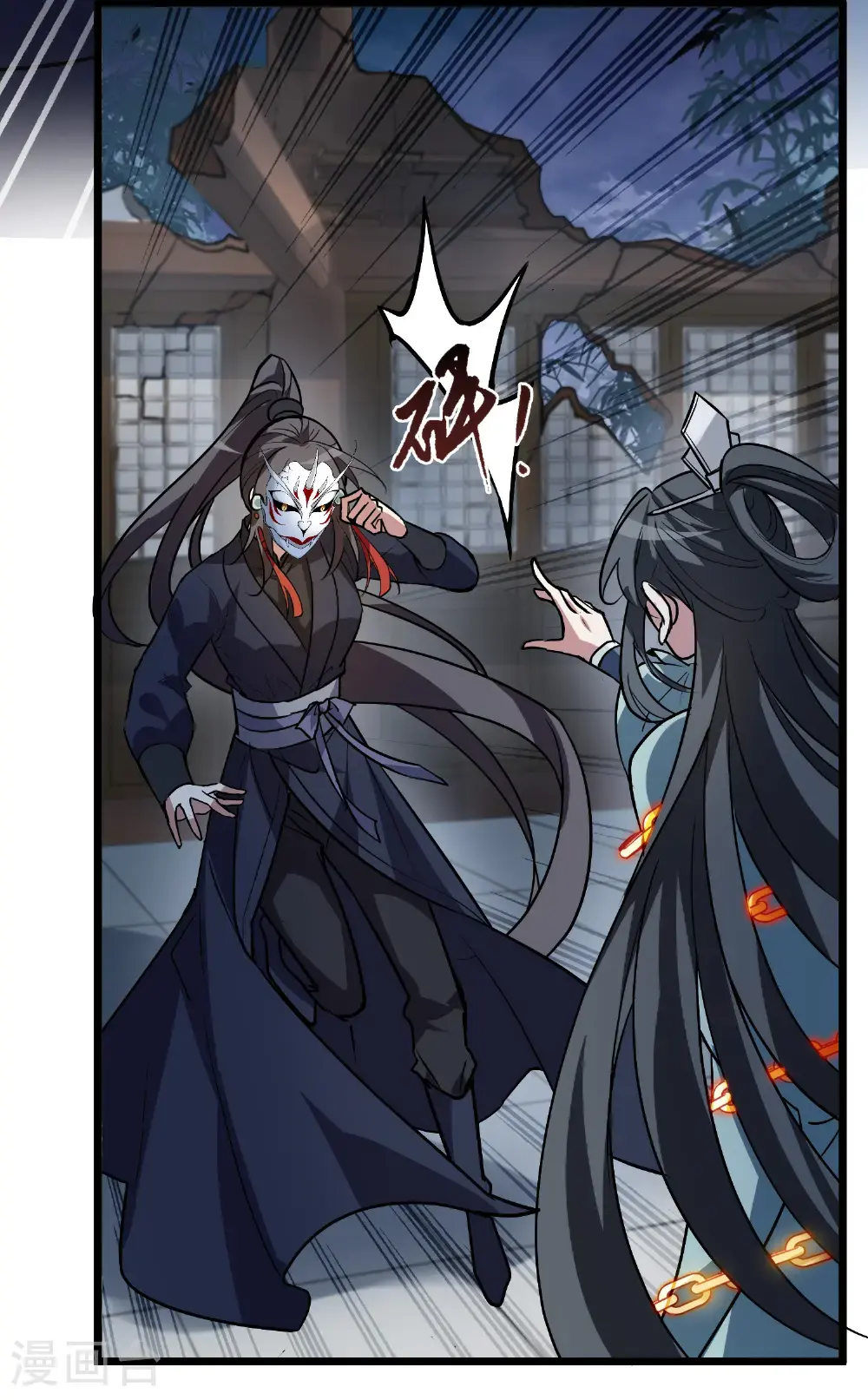 第569话 猎杀墨莲4 第17页