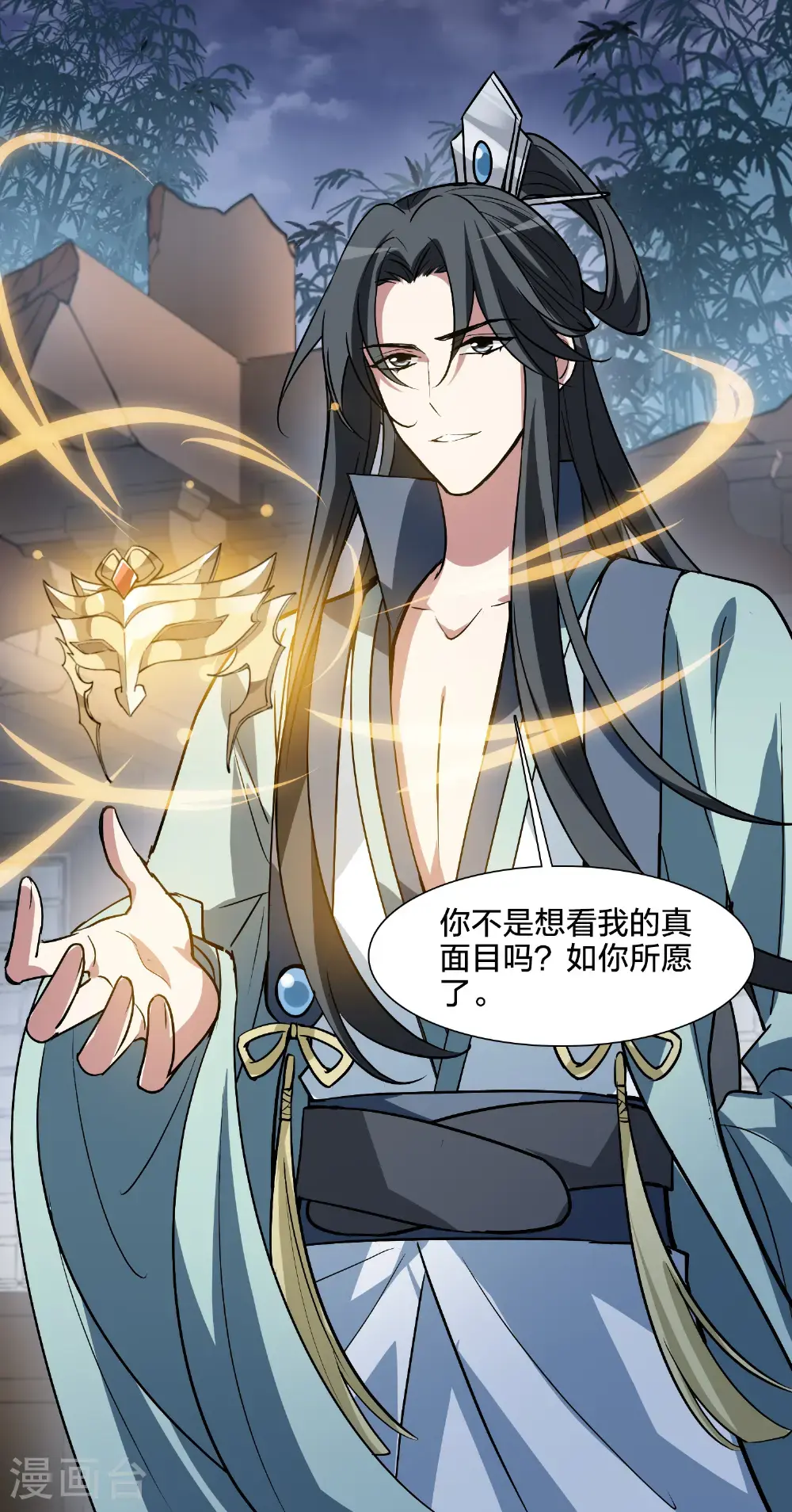 第569话 猎杀墨莲4 第22页